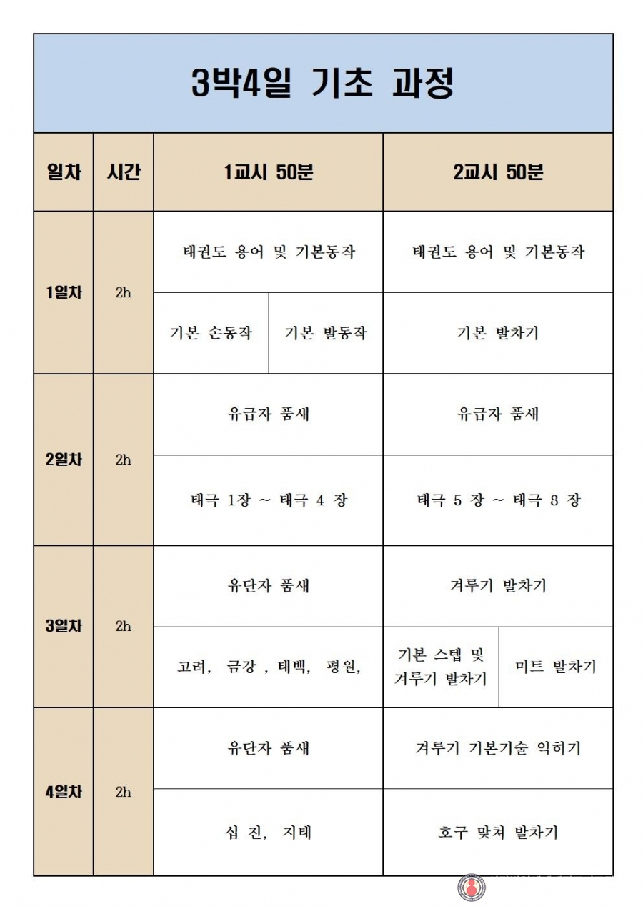 KakaoTalk_20240801_101538263_01.jpg